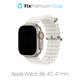 FixPremium - Bracelet Ocean Loop pour Apple Watch (38, 40 et 41 mm), blanc