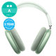 Apple AirPods Max - Green A Reconditionné